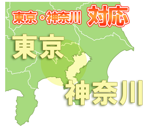 給湯器ねっと・神奈川・東京の給湯器の修理、交換、取付なら給湯器ねっとにお任せ！！