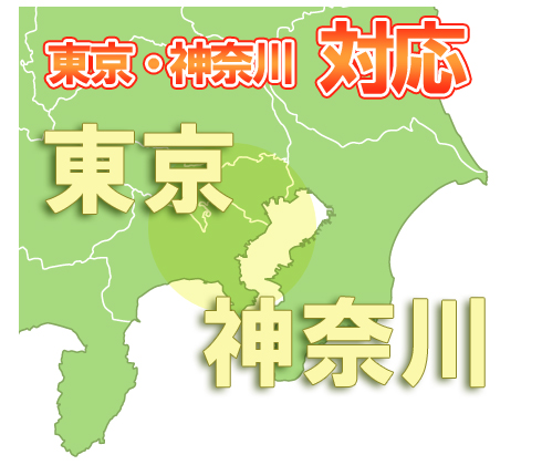 給湯器ねっと・神奈川・東京・埼玉・千葉の給湯器の修理、交換、取付なら給湯器ねっとにお任せ！